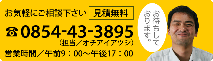 お気軽にご相談ください